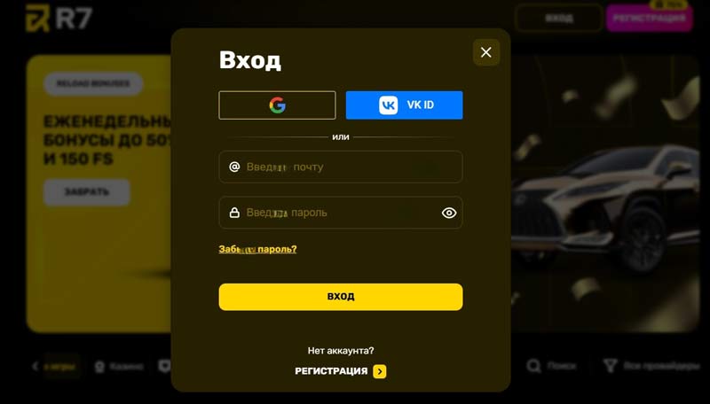 Вход в казино