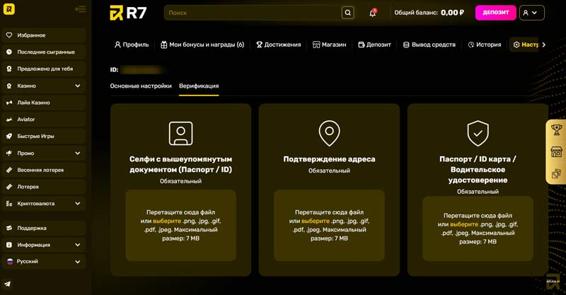 Подтверждение личности на сайте