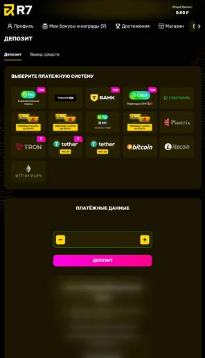 Способы депозита