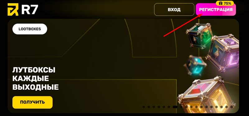 Регистрация