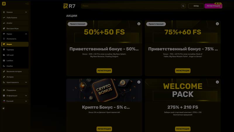 Вкладка бонусов